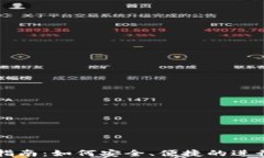 火币钱包使用指南：如何