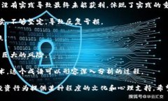 数字货币作为一种新兴的