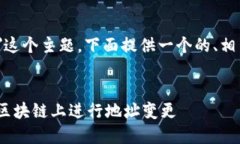 关于＂tokenim地址可以修改