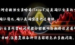 baioti如何在imToken 2.0中轻松