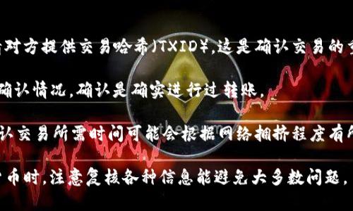 baioti如何在imToken 2.0中轻松接收代币/baioti
imToken 2.0, 接收代币, 钱包应用, 加密货币/guanjianci

## 内容主体大纲

1. **引言**
    - imToken 2.0 的概述
    - 为何选择使用 imToken 接收代币

2. **imToken 2.0基础知识**
    - imToken 2.0 的功能介绍
    - 钱包的安全性和隐私保护

3. **准备工作**
    - 下载和安装 imToken 2.0
    - 创建或导入钱包

4. **接收代币的步骤**
    - 找到接收功能
    - 生成接收地址
    - 选择代币种类
    - 生成二维码和链接

5. **与他人共享接收地址**
    - 如何通过不同渠道分享地址
    - 分享的注意事项

6. **确认交易**
    - 如何确认接收的代币
    - 交易时间的影响因素

7. **常见问题解答**
    - 常见问题概述
    - 与社区和客服的互动

8. **总结**
    - imToken 2.0 的优势
    - 未来使用加密货币的趋势

## 引言

imToken 2.0 是一款功能强大的加密货币钱包，可以帮助用户安全地管理和交易各种代币。在目前加密货币日益普及的背景下，掌握如何使用 imToken 接收代币显得尤为重要。本文将详细介绍如何在 imToken 2.0 中轻松接收代币，并解答用户在实际使用过程中可能遇到的各种问题。

## imToken 2.0基础知识

### imToken 2.0 的功能介绍

imToken 2.0 是一款多链数字资产钱包，支持多种主流代币的管理和交易。用户可以在短时间内对不同类型的代币进行操作，同时也提供了交易所的功能，让用户能够在钱包内直接进行买卖操作。

### 钱包的安全性和隐私保护

安全性是加密货币钱包的重要考量之一。imToken 2.0 采用了分布式存储技术，用户的私钥和资产信息不会上传到云端。所有的操作都在用户的设备上完成，从而最大程度地保证了用户的隐私和安全。

## 准备工作

### 下载和安装 imToken 2.0

用户可以通过手机应用商店（App Store 或 Google Play）搜索“imToken”进行下载。安装完成后，用户需要打开应用并按照提示进行设置。

### 创建或导入钱包

新用户可以选择创建新钱包，系统会指导用户生成私钥和助记词。老用户可以选择导入已有钱包，只需输入助记词或私钥即可。

## 接收代币的步骤

### 找到接收功能

打开 imToken 2.0 后，用户可以在主界面上找到