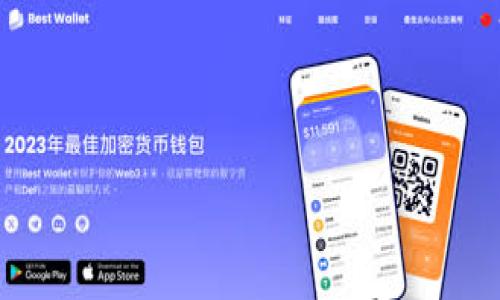 思考一个易于大众且的:
  数字货币如何改变传统行业: 未来的机遇与挑战 / 

 guanjianci 数字货币, 区块链技术, 加密货币, 行业变革 /guanjianci 

# 内容主体大纲

1. 引言
   - 数字货币的发展背景
   - 本文目的和结构

2. 数字货币概述
   - 什么是数字货币
   - 数字货币与传统货币的区别

3. 数字货币的主要类型
   - 比特币
   - 以太坊
   - 稳定币
   - 中央银行数字货币（CBDC）

4. 数字货币对金融行业的影响
   - 银行业的转型
   - 投资与交易方式的变革
   - 跨境支付的效率提升

5. 数字货币在零售行业的应用
   - 消费者支付方式的创新
   - 电子商务的崛起
   - 数字货币对供应链管理的影响

6. 数字货币与物流行业
   - 透明度与追踪性
   - 防止欺诈和货物丢失
   - 供应链金融的改进

7. 数字货币对房地产行业的影响
   - 交易流程的简化
   - 投资模式的改变
   - 区块链技术在房地产登记中的应用

8. 数字货币在科技行业中的潜力
   - 激励机制与开源项目
   - 智能合约的应用
   - 去中心化应用（DApps）的崛起

9. 数字货币的法律和监管挑战
   - 各国对数字货币的政策
   - 反洗钱与合规性
   - 用户隐私与数据安全

10. 数字货币的未来发展趋势
   - 全球化与市场整合
   - 采用增加与技术进步
   - 可能的泡沫与风险

11. 结论
   - 数字货币的前景
   - 对各行业的深远影响

# 详细内容写作

## 引言
数字货币，尤其是在过去十年中，迅速成为了全球经济中一个重要部分。从比特币的首次推出到如今数千种加密货币的出现，其发展不仅改变了人们的支付方式，还深刻影响了各个行业，包括金融、零售、物流和房地产等。然而，数字货币的广泛采用也带来了许多挑战和不确定性，尤其是在法律和监管方面。本文将深入探讨数字货币对传统行业的潜在影响，以及我们可以预见的未来发展方向。

## 数字货币概述
数字货币是依赖于区块链技术或其他加密技术进行交易和管理的货币形式。与传统货币不同，数字货币不依赖于中央银行或政府机构发行，通常是去中心化的。这种转变为货币的流通、价值存储和交易方式带来了革命性的改变。同时，数字货币的出现也为金融系统提供了全新的架构，改变了人们对价值交换和存储的理解。

## 数字货币的主要类型
数字货币的主要类型包括比特币、以太坊、稳定币和中央银行数字货币（CBDC）。比特币被视为首个去中心化的数字货币，确立了加密货币的基础。而以太坊在智能合约技术的基础上，允许开发者创建去中心化应用（DApps）。稳定币则通过与传统资产挂钩来保持稳定的价值，以应对市场波动性。另一方面，各国中央银行也开始探索推出自己的数字货币，以增强金融系统的稳定性和效率。

## 数字货币对金融行业的影响
数字货币对金融行业的影响是最为显著的，尤其是在银行业务、投资和跨境支付等方面。银行业正在转型，传统的存贷业务模式正面临挑战，加密货币提供了一种去中介化的交易方式，使得用户能够直接进行点对点交易。此外，投资者的交易方式也发生了改变，数字货币的崛起培养了一种新的投资文化，而跨境支付的效率得到了显著提升，用户可以以更低的成本完成国际交易。

## 数字货币在零售行业的应用
零售行业也受益于数字货币的普及，消费者支付方式的创新使得零售商和消费者之间的交易更加灵活便捷。电子商务的崛起，使得数字货币成为全球交易中的重要支付工具。此外，数字货币还潜在地改变了供应链管理，商家可以通过区块链技术提高交易透明度，并减少管理成本。

## 数字货币与物流行业
## 数字货币对房地产行业的影响
## 数字货币在科技行业中的潜力
## 数字货币的法律和监管挑战
## 数字货币的未来发展趋势
## 结论

# 相关问题
1. 数字货币对传统银行业的影响是什么？
2. 数字货币如何改变跨境支付？
3. 消费者如何利用数字货币进行购物？
4. 数字货币在物流行业有哪些应用？
5. 房地产行业如何受益于区块链和数字货币？
6. 整个行业的法规如何适应数字货币的快速发展？
7. 未来数字货币的发展趋势是什么？

以上七个问题将逐个详细介绍，每个问题均将在700个字左右展开。