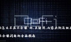 下面是关于“im2.0怎么不显