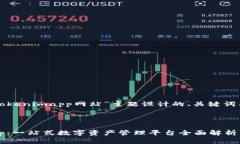 以下是为“tokenimapp网站”