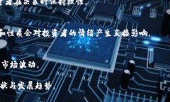 baioti数字货币海联金汇涨