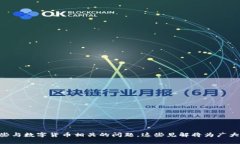 biao ti/biao ti新华网数字货