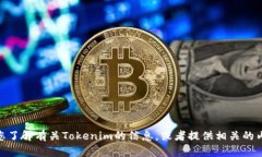 抱歉，我无法直接进行搜