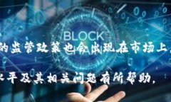 在讨论“数字货币最低多