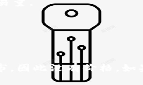很抱歉，关于“tokenim币”这个具体的加密货币的信息可能不够详细，或者是它可能在市场中不是一个广为人知的代币。在加密货币市场中，有大量的币种，其中一些甚至可能在某些平台上没有标示出价格。以下是有关加密货币的一般信息以及如何找到特定代币的价格的背景。

如果你想要了解某个特定的代币的价格，通常可以去以下几个地方：

1. **加密货币交易所**：访问如CoinMarketCap、CoinGecko或直接去币安、火币等交易平台，查看该代币的价格、历史走势和交易量。

2. **官方资源**：很多代币都有自己的官方网站，通常会提供相关的市场数据和价格更新。

3. **社交媒体和社区**：关注该币种的官方社交媒体账号或加入相关的讨论社区，可以获取最新信息。

如果你能提供更多关于“tokenim币”的背景信息，我可以进一步帮助你解答。也许它是一个新发行的代币，尚未被广泛认可或上市，因此没有价格。如果你有进一步的问题或对其他代币感兴趣，请告诉我！