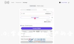 TokenIM 2.0：掌控区块链资产
