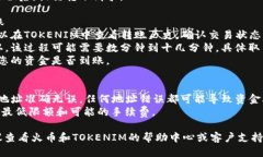 将TOKENIM的ETH转到火币的步