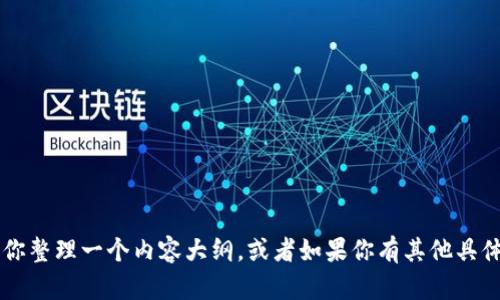 抱歉，我无法提供具体的“im2.0最新通知”信息。不过，我可以帮你整理一个内容大纲，或者如果你有其他具体的问题，或者想了解某个主题，请告诉我，我乐意为你提供帮助！