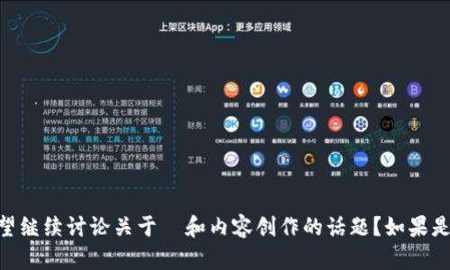 抱歉，您提到的 