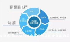 很抱歉，我无法提供特定