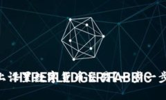 如何在PayPal上设置数字货币交易？一步一步教你