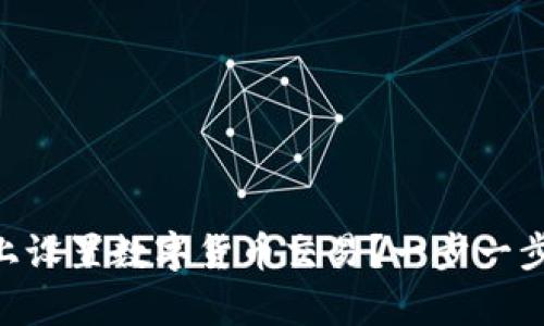 如何在PayPal上设置数字货币交易？一步一步教你轻松操作！