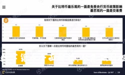 翟老师数字货币全面解读：从基础到投资策略