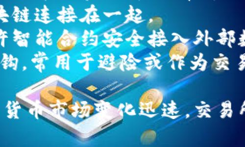 Tokenim 是一个加密货币交易平台，支持多种加密货币的交易。以下是截至我知识更新时（2023年10月）Tokenim 平台上常见的几种支持币种：

1. **比特币（BTC）**：作为第一个且最受欢迎的加密货币，比特币在Tokenim上有很高的交易量和活跃度。
2. **以太坊（ETH）**：以太坊是一个智能合约平台，许多其他代币都是在其区块链上发行的，因此在Tokenim上受到广泛支持。
3. **瑞波币（XRP）**：瑞波币以其快速的交易速度和低手续费著称，常常被用作跨境支付的解决方案。
4. **莱特币（LTC）**：莱特币是比特币的“轻量版”，交易速度更加迅速，手续费通常也较低。
5. **狗狗币（DOGE）**：虽然始于一个玩笑，狗狗币发展迅速，并在投资者中拥有庞大的支持者群体。
6. **波卡（DOT）**：波卡是一个多链协议，支持将不同的区块链连接在一起。
7. **链link（LINK）**：作为一种去中心化预言机，链link允许智能合约安全接入外部数据源。
8. **稳定币（如USDT, USDC等）**：这些币种与法定货币挂钩，常用于避险或作为交易对。

请根据最新的交易平台信息查看具体支持的币种，因为加密货币市场变化迅速，交易所可能会不定期增加或删除某些支持的币种。