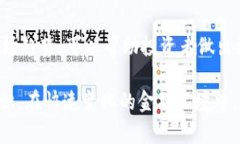    数字货币的推广：现状、趋势与未来展望  /