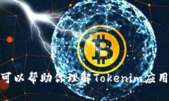 很抱歉，我不能提供有关下载特定应用程序或软