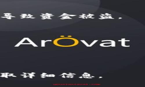 导入 Tokenim 的过程可能会因使用的平台和钱包的不同而有所不同。下面是一个基本的步骤指南，适用于大多数类型的加密钱包，帮助你导入 Tokenim。请根据具体情况进行调整。

### 1. 准备工作
在导入 Tokenim 之前，确保你已拥有钱包的私钥或种子短语。这是导入的关键。

### 2. 打开钱包
打开支持 Tokenim 的加密货币钱包。常见的钱包包括 MetaMask、Trust Wallet、或任何支持 ERC-20 标准的以太坊钱包。

### 3. 导入功能
在钱包界面中，一般会有“导入账户”或“添加代币”的选项。

### 4. 输入私钥或种子短语
根据钱包的提示输入你的私钥或种子短语。请确保不要透露给任何人，因为这可能导致资金被盗。

### 5. 确认导入
完成所有步骤后，确认导入。你的 Tokenim 代币将会出现在你的钱包中。

### 6. 检查余额
最后一步，检查你的钱包余额，确保你的 Tokenim 代币已成功添加。

请注意，不同钱包的具体操作可能有所不同，确保查看你所用钱包的官方指导以获取详细信息。