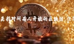 Tokenim 是一种基于区块链的技术解决方案，通常属