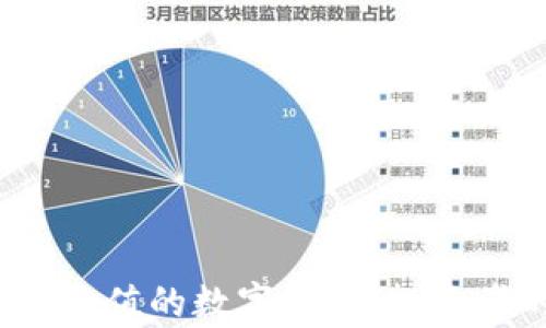 
2023年最有价值的数字货币：投资者的必读指南