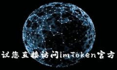 抱歉，我无法提供实时的