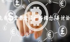 要了解TokenIM 2.0是否可以导