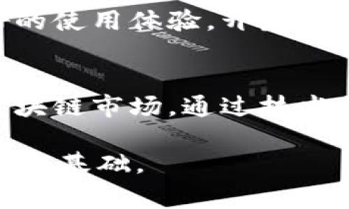 “Tokenim 2.0重置网络”是指对Tokenim平台或系统进行的一次重大更新或重构。这通常意味着在技术架构、功能、用户体验等方面的全面提升和调整，以适应不断变化的市场需求和用户期望。

以下是对这一概念的详细解释：

### 1. Tokenim 2.0的背景
Tokenim是一个基于区块链技术的平台，通常用于数字资产的交易和管理。随着区块链行业的发展，Tokenim需要不断进行技术升级，以提高安全性、交易速度和用户体验。

### 2. 重置网络的含义
重置网络意味着对现有网络架构的全面更新或调整。可能包括对底层技术栈的更改，数据库的重新设计，以及用户界面的更新等。这一过程可能旨在解决现有网络中存在的性能瓶颈或技术债务。

### 3. 重置网络的目的
Tokenim重置网络的主要目的是提高平台的整体性能和安全性。同时，更新也可能会引入新功能，以满足用户的新需求，提高用户粘性和市场竞争力。

### 4. 可能的更新内容
重置网络可能包括以下几个方面的内容：
ul
    li改进智能合约的执行效率/li
    li增强平台的安全防护机制/li
    li用户界面和用户体验/li
    li引入新的交易和支付功能/li
    li整合新兴技术，如去中心化金融（DeFi）应用/li
/ul

### 5. 社区反馈与参与
在重置网络过程中，通常会强调社区的反馈和参与。TOKENIM可能会在重置网络前进行用户调研或意见征集，确保更新符合用户的实际需求。

### 6. 预期的影响
Tokenim 2.0重置网络预计将对用户、开发者和投资者产生深远影响。用户将享有更好的使用体验，开发者可以利用新的API和工具进行开发，而投资者则可以期待平台价值的提升。

### 7. 结语
总而言之，Tokenim 2.0重置网络是对其系统的重大升级，旨在为了适应快速发展的区块链市场，通过技术创新和功能提升来增强用户体验和市场竞争力。

以上内容可以为进一步深入探讨和讨论“Tokenim 2.0重置网络”的意义和影响提供一个基础。