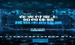 要讨论“Tokenim 2.0”的风控