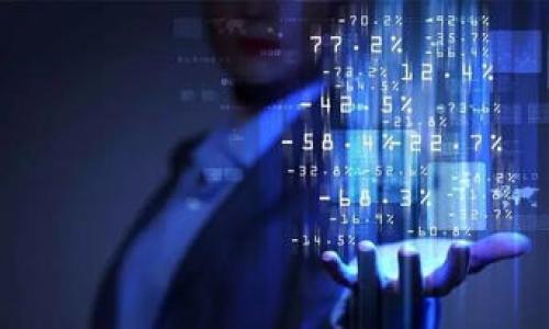在讨论“tokenim怎么转入不了omg”之前，我们首先明确定义与理解这个问题的背景和涉及的概念。

### 一、背景信息
Tokenim 是一种代币或区块链资产平台，用户在这个平台上进行数字资产的管理和交易。而 OMG Network 则是一个基于以太坊的二层扩展解决方案，旨在提高区块链交易的速度和降低交易成本。

### 二、问题厘清
用户“tokenim怎么转入不了omg”的问题，实际上表明了在将代币从Tokenim平台转入OMG Network时遇到的障碍。这个问题可能涉及多个环节，包括操作流程、技术问题、账户设置、网络问题等等。

### 三、主体大纲
1. **理解Tokenim与OMG Network**
   - Tokenim的功能与特性
   - OMG Network的工作原理
   - 两者之间的关系

2. **转入流程概述**
   - 准备工作：确保账户设置正确
   - 转账流程详细步骤
   - 需要注意的细节

3. **可能出现的问题及解决方案**
   - 网络拥堵导致转账失败
   - 资产不兼容导致转账失败
   - 账户问题引起的转账障碍
   - 其他常见转账错误

4. **安全性与风险管理**
   - 如何确保转账的安全性
   - 避免常见的安全风险
   - 在转账前应验证的信息

5. **用户支持与帮助**
   - 如何获取Tokenim和OMG Network的支持
   - 相关社区与资源
   - Frequently Asked Questions (FAQ)

6. **总结与建议**
   - 针对用户的总结
   - 建议与展望

### 四、内容展开
接下来，我们将围绕以上大纲逐个填充内容，确保每个部分都能详细阐述。

### 第一步：理解Tokenim与OMG Network

#### Tokenim的功能与特性
Tokenim是一个允许用户发行、管理和交易数字资产的平台。其用户友好的界面极大地方便了新手用户掌握数字资产的管理。在Tokenim上，用户可以创建自己的代币，并通过多种方式进行交易，如点对点交易、在交易所交易等。此外，Tokenim还支持多种数字资产的存储和管理，包括ERC-20代币等。

#### OMG Network的工作原理
OMG Network是一个基于以太坊的二层扩展解决方案，旨在解决以太坊网络交易吞吐量低、交易费用高的问题。通过利用状态通道和其他技术，OMG Network能够实现快速且低成本的交易。在OMG Network上，用户可以快速完成代币转移，极大地改善了用户的体验。

#### 两者之间的关系
尽管Tokenim和OMG Network都是围绕数字资产构建的，但它们的功能并不相同。Tokenim更多地集中在资产的发行和管理，而OMG Network则专注于交易流程。用户如果希望将Tokenim中持有的代币转入OMG Network，便需要理解两者之间的转账机制和操作流程。

### 第二步：转入流程概述

#### 准备工作：确保账户设置正确
在进行代币转账之前，用户必须确认自己的Tokenim和OMG Network账户均已正确设置。这包括确认钱包地址的正确性、保证账户有足够的余额支付交易费用等。在转账之前，务必检查钱包地址的任何一处细微差别，因为输入错误的地址可能导致资产永久丢失。

#### 转账流程详细步骤
1. 登录到Tokenim平台，找到需要转入OMG Network的代币。
2. 按照平台的指示选择“转账”或“提现”选项。
3. 在弹出的窗口中，输入OMG Network的钱包地址。
4. 输入要转账的代币数量。
5. 确认信息无误后，点击确认转账。此时平台可能会提示你支付交易费用。
6. 一旦确认，系统会开始处理转账请求，并提供一个交易哈希值，用户可以用它来跟踪交易的状态。

#### 需要注意的细节
在转账过程中，用户需特别注意唐该交易的确认时间，通常情况下，转账到OMG Network需要一定的时间。如果遇到网络拥堵，确认时间可能会延长。此外，正确选择交易类型也很关键，有些代币可能在特定网络下转账时会有特殊要求。

### 第三步：可能出现的问题及解决方案

#### 网络拥堵导致转账失败
在进行转账时，如果以太坊或OMG Network的网络繁忙，交易可能因费用不足或确认时间过长而失败。用户对此应保持耐心，必要时可以考虑稍后再试，或提高支付的交易费用以加快确认速度。

#### 资产不兼容导致转账失败
某些代币在不同平台和网络间转账时可能会遇到兼容性问题。例如，某些类型的ERC-20代币可能不被OMG Network支持。在转账之前，用户需确认所持资产是否在OMG Network中被支持，必要时可选择其他支持的代币进行转账。

#### 账户问题引起的转账障碍
如果用户的Tokenim或OMG Network账户存在问题，如未完成身份验证、账户被限制等，将可能导致转账无法完成。此时，用户应联系相应平台的客服支持，确认账户的状态及解决问题的方法。

#### 其他常见转账错误
除了以上问题，用户在转账过程中还可能遇到其他各种错误，如输入错误的地址、超出转账限制等。对此，用户应仔细检查所有输入的信息，并遵循平台的具体要求。

### 第四步：安全性与风险管理

#### 如何确保转账的安全性
为了确保转账安全，用户应保持其私钥和密码的保密。同时，确保只在官方渠道进行交易，避免点击不明链接或下载来历不明的软件，降低信息被盗用的风险。

#### 避免常见的安全风险
网路钓鱼、恶意软件等风险在数字资产交易中时有发生。用户可以通过定期检查账户安全、启用两步验证、使用硬件钱包等方式来增强账户安全。

#### 在转账前应验证的信息
在进行转账前，用户应仔细核实所有信息，包括钱包地址、转账金额等。此外，了解当前网络的费用及交易确认时间也很重要，以避免发生不必要的损失。

### 第五步：用户支持与帮助

#### 如何获取Tokenim和OMG Network的支持
用户可以通过访问Tokenim和OMG Network的官方支持页面，或使用在相关平台上的在线客服系统来获取帮助。此外，用户社区如Reddit和Telegram也是寻求解答与建议的好去处。

#### 相关社区与资源
许多加密货币爱好者在社区中活跃，分享经验与技巧。这些社区不仅是提问的好地方，也是获取实时市场信息的资源。

#### Frequently Asked Questions (FAQ)
通常，在任何平台的支持页面上都会有FAQ部分，涵盖了用户最常遇到的问题及其解决方案。访问这些页面能为用户节省大量时间。

### 第六步：总结与建议

#### 针对用户的总结
整体来看，Tokenim与OMG Network之间的转账是可实现的，但用户需要对流程有充分的了解并对可能出现的问题有所准备。

#### 建议与展望
为了在未来的交易中避免遇到类似的麻烦，用户应尽量多加学习相关知识，关注市场动态，养成定期检查安全设置的习惯，以确保在数字资产交易中获得更好的体验。

### 相关问题
1. 如何确认我的Tokenim账户和OMG Network账户设置正确？
2. 转账到OMG Network需要支付多少手续费？
3. 为什么我的转账请求被取消了？
4. 如何追踪我的转账状态？
5. 如果转账失败，资金会返回吗？
6. 什么是网络拥堵？如何避免？
7. 如何选择合适的转账时间？

以上问题会进一步被逐一解答，确保用户能够全面理解Tokenim转入OMG Network的整个过程及可能遇到的挑战。