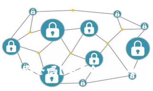 IM Token钱包安全吗？全面解析安全性与风险防范
