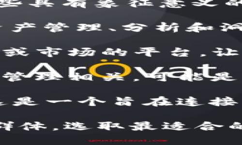 “tokenim” 是一个可以用于加密货币或区块链相关项目的名称，可以给它赋予一些具有象征意义的含义或背景。以下是几个建议，帮助您更好地理解和构思：

1. **Token Insight Management**：通过这个名称，可以将“tokenim”与数字资产管理、分析和洞察关联起来，暗示它是一个专注于提供有关加密货币和代币的见解和管理的平台。

2. **Token Innovation Market**：此名称暗示“tokenim”是一个创新代币交易或市场的平台，让用户感受到新技术和金融工具的结合。

3. **Token Identity Module**：此名称意味着“tokenim”与身份验证、数字身份管理相关，可能是一个提供安全解决方案的技术平台。

4. **Token Integration Model**：强调与其他区块链平台和服务的集成，能让这是一个旨在连接不同区块链接口的项目。

选择合适的名称可以使您的项目更具吸引力和识别度，根据您的项目目标和用户群体，选取最适合的名称。
