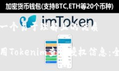 以下是一个易于理解且的