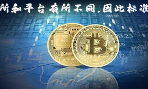 关于“tokenim交易密码是几位数”的问题，交易密码的位数和具体要求可能会根据不同的交易所和平台有所不同，因此标准化的回答可能不适用。不过，我可以提供一些关于加密货币平台安全性和交易密码相关的内容。

### 可能的和关键词


Tokenim交易密码的长度及安全性详解