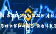 最新的数字货币信息会不