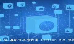 biao ti/biao ti 在如何正确设