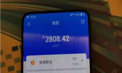   TokenIM注册地：了解其背后的法律与优势 / 

 guanjianci TokenIM, 注册地, 法律, 优势 /guanjianci 

## 内容主体大纲

1. **引言**
   - TokenIM的背景介绍
   - 注册地的含义与重要性 

2. **TokenIM注册地概述**
   - TokenIM选择的注册地
   - 注册地的法律环境特征 

3. **TokenIM注册地的法律优势**
   - 有利的监管政策
   - 知识产权保护
   - 税收政策的特点 

4. **TokenIM注册地对业务的影响**
   - 全球业务拓展的便利
   - 提升用户信任度
   - 合作伙伴的选择 

5. **注册地选择的考虑因素**
   - 法律框架
   - 成本考量
   - 政策稳定性 

6. **TokenIM注册地与市场竞争**
   - 竞争对手的注册地分析 
   - 如何在竞争中保持优势 

7. **结论**
   - TokenIM注册地的重要性
   - 对未来发展的展望 

## 详细内容

### 引言 

在当前数字化经济的背景下，区块链技术的崛起引领了全球金融市场的变革。TokenIM作为一家领先的区块链项目，其注册地的选择引起了广泛关注。本文将深入探讨TokenIM的注册地及其背后的法律与优势，从而帮助用户更好地理解这一重要决策。

### TokenIM注册地概述

TokenIM最初选择了某个特定国家作为其注册地，这个地区以其友好的商业法律和稳定的法律环境而声名远扬。该地区的法规设置为区块链技术与加密货币相关公司提供了诸多便利，让TokenIM能够在全球范围内灵活运作。此外，该地区的监管政策在保障消费者权益的同时，也鼓励创新和经济发展。

### TokenIM注册地的法律优势 

#### 有利的监管政策 

在TokenIM注册地内，政府为区块链企业提供了相对宽松的监管政策。与许多国家相比，这一地区注重的是促进商业发展的同时，仍保持对用户和投资者的保护。这种政策环境不仅让TokenIM能够快速适应市场需求，还能高效处理各种法律事务，降低合规成本。

#### 知识产权保护 

注册地的另一大优势在于强有力的知识产权保护机制。区块链项目往往涉及大量的创新技术，知识产权保护是确保企业竞争力的重要因素。TokenIM得以借助这一优势，保护其技术成果，防止侵权，并在必要时通过法律手段维护自身合法权益。

#### 税收政策的特点 

此外，该注册地的税收政策同样具有竞争力。很多区块链公司选择在税负相对较低的国家注册，以降低运营成本。TokenIM的这种选择使得其能集中资源在业务拓展和技术研发上，进一步提升市场竞争力。

### TokenIM注册地对业务的影响 

#### 全球业务拓展的便利 

TokenIM所处的注册地为全球业务拓展提供了便捷的条件。该地区与多个国家和地区之间有着良好的贸易协议，便于TokenIM在国际市场上建立业务联系。此外，这种地理上的优势也使得TokenIM能够快速响应市场变化，及时调整战略。

#### 提升用户信任度 

在区块链和加密货币领域，用户信任是至关重要的。TokenIM的注册地因其较高的法律认可度与稳定性，能够有效提升用户的信任感。透明的法律环境与良好的声誉相结合，使用户在使用TokenIM的服务时更加安心。

#### 合作伙伴的选择 

此外，TokenIM的注册地也影响着其潜在合作伙伴的选择。许多知名的区块链公司、投资机构和技术服务商都希望与具有合法注册地的企业合作，由此，TokenIM不仅能获得更多资源，也可以通过合作拓展自身的市场影响力。

### 注册地选择的考虑因素 

#### 法律框架 

在选择注册地时，法律框架是首要考虑因素。TokenIM需要确保其在运营过程中合法合规，这意味着其注册地必须具有完善的商业法律体系。此外，对于快速变化的区块链行业而言，法律的适应性也是重要考量因素。

#### 成本考量 

成本也是企业选择注册地时的重要因素之一。TokenIM在注册地选择时不仅考虑了税收负担，还需要评估公司的整体运营成本，如法律费用、咨询费用等。因此，综合的成本控制将深刻影响TokenIM的战略布局。

#### 政策稳定性 

政策的稳定性直接影响的是公司的长远发展。TokenIM在选择注册地时，会综合考量该地区的政治稳定性、政策连续性等因素。这种考量保障了乐观的商业前景，也增强了企业的持续经营能力。

### TokenIM注册地与市场竞争 

#### 竞争对手的注册地分析 

市场竞争是不可忽视的因素。很多区块链项目会在选择注册地时进行分析比较，TokenIM也不例外。通过剖析竞争对手的注册地选择，TokenIM能够获取市场机会，制定有效的竞争战略。

#### 如何在竞争中保持优势 

在激烈的市场竞争中，TokenIM需要持续创新，通过提升服务、强化用户体验等方式不断维持竞争优势。在保持合规运营的同时，TokenIM还需关注潜在的行业动向，灵活调整策略，从而在市场中占据领先地位。

### 结论 

TokenIM的注册地不仅是企业运营的一部分，更是其整体战略规划的重要组成。因此，理解TokenIM的注册地及其法律与优势，对于用户和投资者来说都是非常重要的。未来，TokenIM将继续发挥其注册地的优势，不断拓展国际市场，实现可持续发展。

## 相关问题及解答

### 问题1：TokenIM注册地的选择标准是什么？

### 问题2：TokenIM在注册地的法律环境中面临哪些挑战？

### 问题3：TokenIM如何应对注册地区政策的变化？

### 问题4：对于用户来说，TokenIM注册地的影响有哪些？

### 问题5：如何分析与TokenIM相似项目的注册地选择策略？

### 问题6：TokenIM注册地对其投资者有哪些潜在影响？

### 问题7：为什么注册地选择对区块链企业如此重要？

以上问题将在后续逐个解答，每个问题会有详细的分析与讨论。
