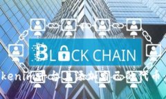 如何在Tokenim平台上添加自
