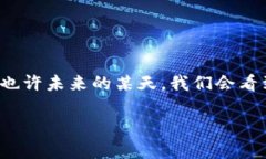    探索数字货币的新时代