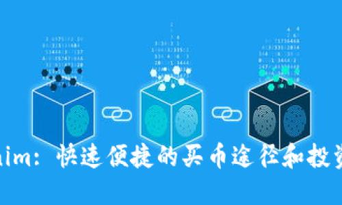 Tokenim: 快速便捷的买币途径和投资策略