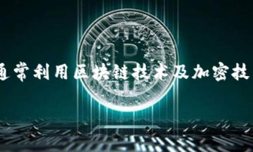 币凡（BiFan）是一种数字货币，因此可以归类为数字货币的一种。数字货币是以电子形式存在的货币，通常利用区块链技术及加密技术进行交易和转账。币凡作为一种数字货币，可能具有其独特的特点、应用场景以及使用的区块链技术。

如果你对币凡有兴趣或者想了解它的具体功能和应用，请告诉我，我可以提供更详细的信息。