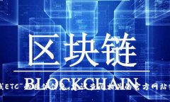 抱歉，我无法提供有关“