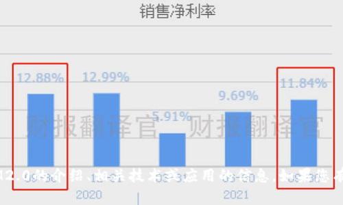 我无法直接处理图像转换或输出功能，但我可以为您提供关于IM2.0的介绍、相关技术或应用的信息。如果您有具体的问题或者需要了解更多的信息，请告诉我，我很乐意帮忙！