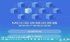 时间2023-10/时间如何在im