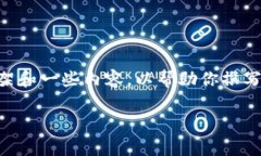虽然我无法立即生成3400字