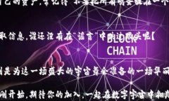 数字货币的全球征程：如