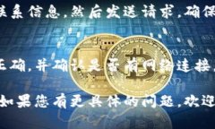 如果您在尝试添加 TokenI
