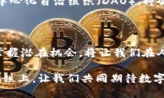 数字货币的全景画卷：数